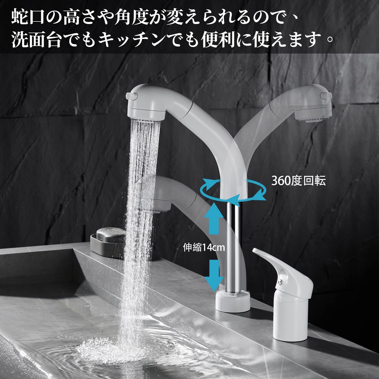 シングルレバー混合栓