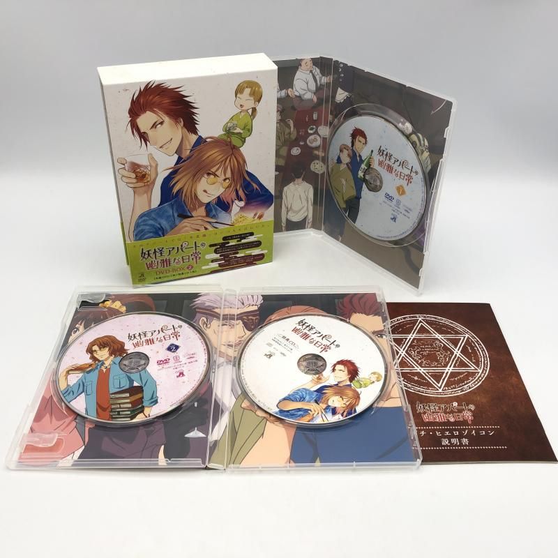 中古】妖怪アパートの幽雅な日常 DVD-BOX 全4巻セット 妖アパ
