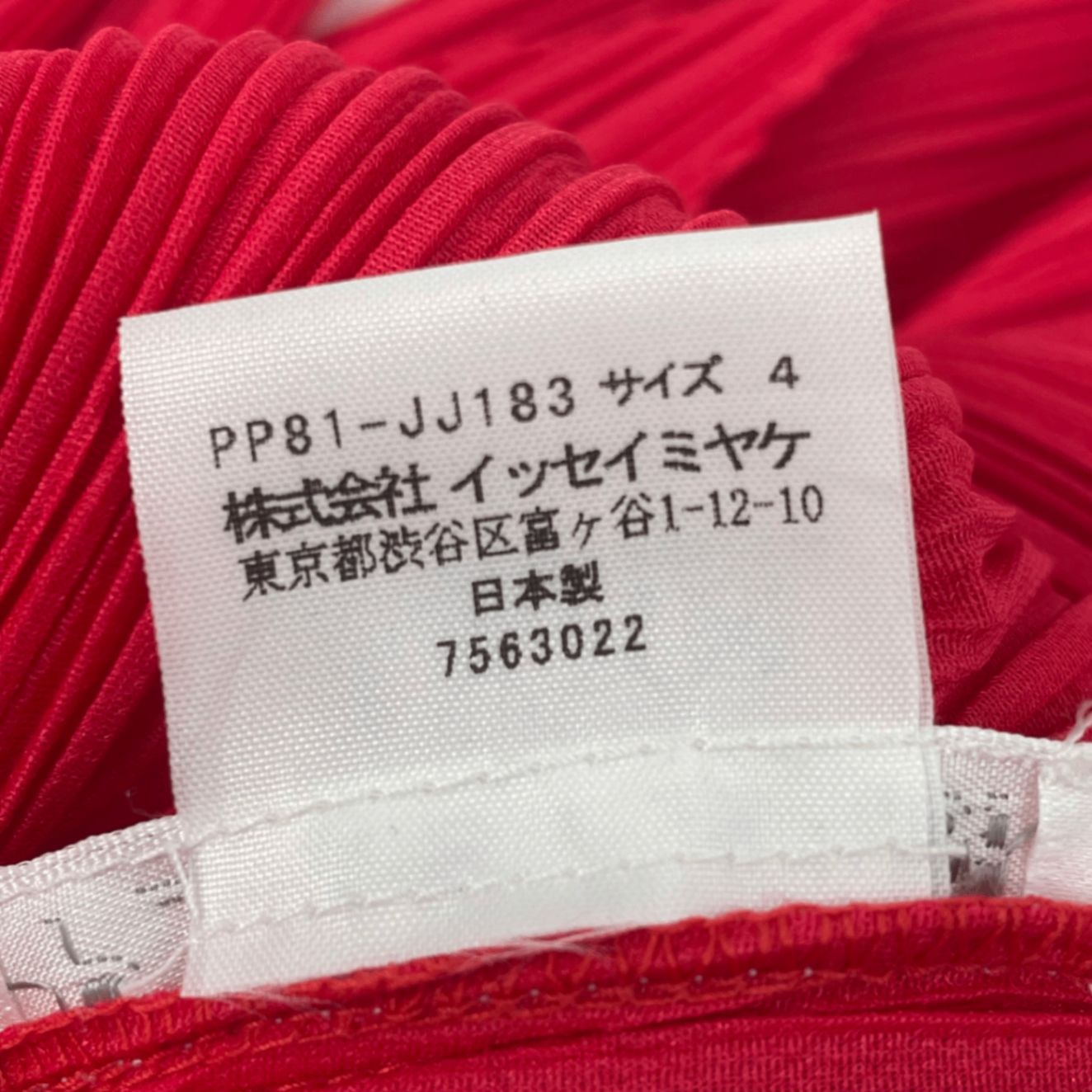 極美品 ISSEY MIYAKE イッセイミヤケ PLEATS PLEASE プリーツ