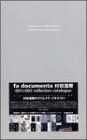 【】 fa documenta 村田蓮爾 001+002 collection catalogue 初回生産限定