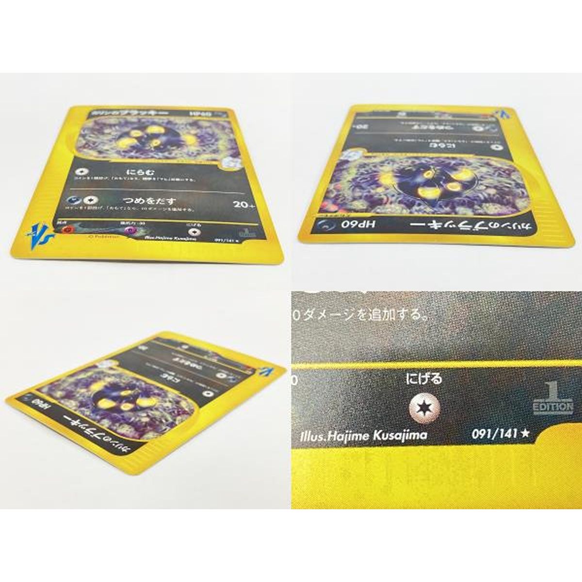 ポケモンカード VS カリンのブラッキー キラ 1ed ポケカ】カリンの