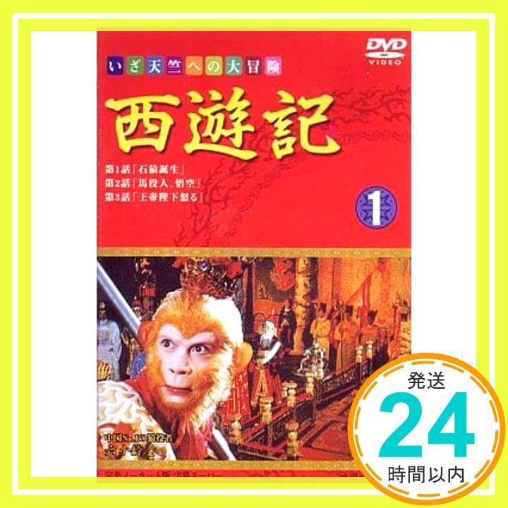 西遊記 7 [DVD] bme6fzu 西遊記 7 [DVD] bme6fzu