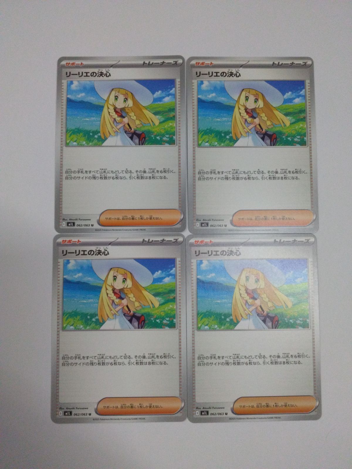 ポケモンカード m1L 062/063 リーリエの決心 (U) 4枚セット