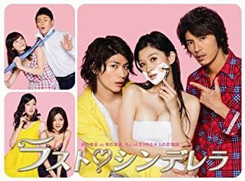 ラスト・シンデレラ ブルーレイBOX [Blu-ray] 【公式通販】
