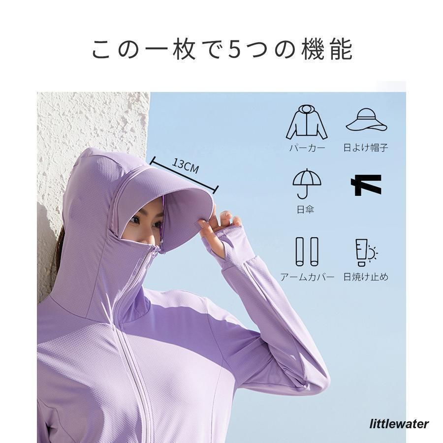 UPF50 瞬冷素材