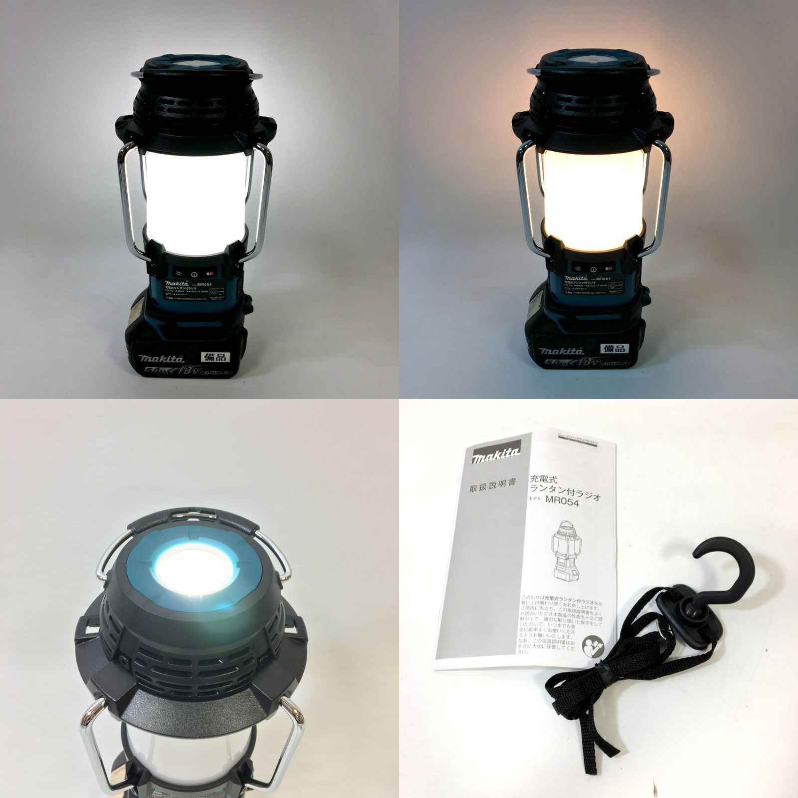 マキタ(Makita) 充電式ランタン付ラジオ 18V⁄14.4V