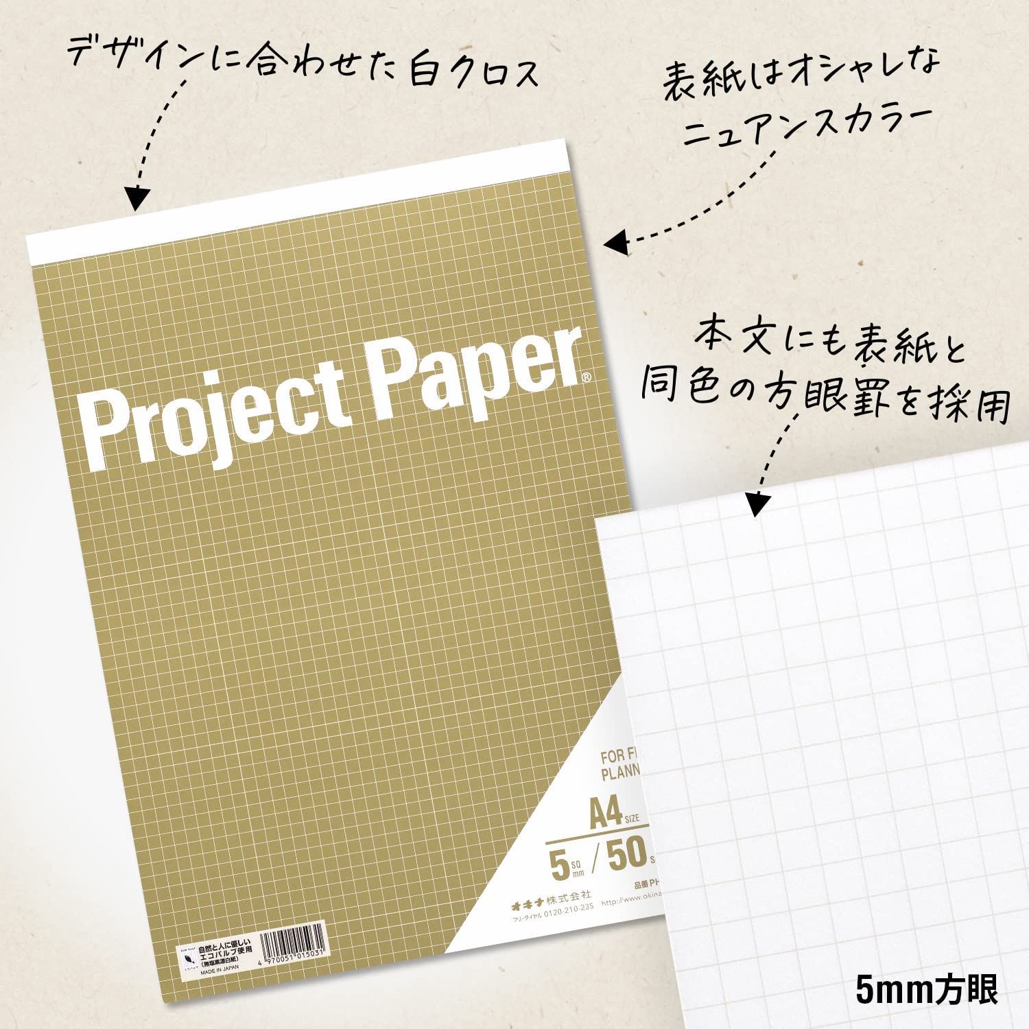 日本ノート オキナ プロジェクトペーパー Ａ４ ５ｍｍ方眼 １００枚