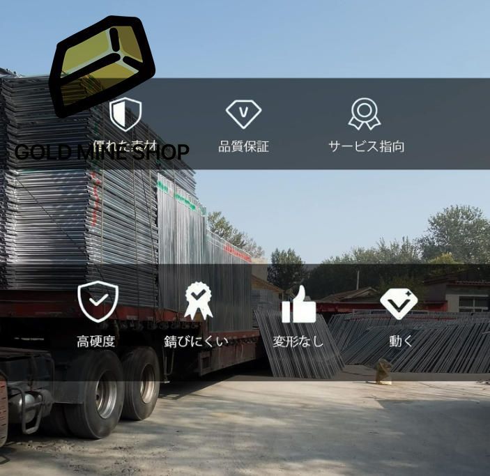 太い鋼管 組み立て簡単