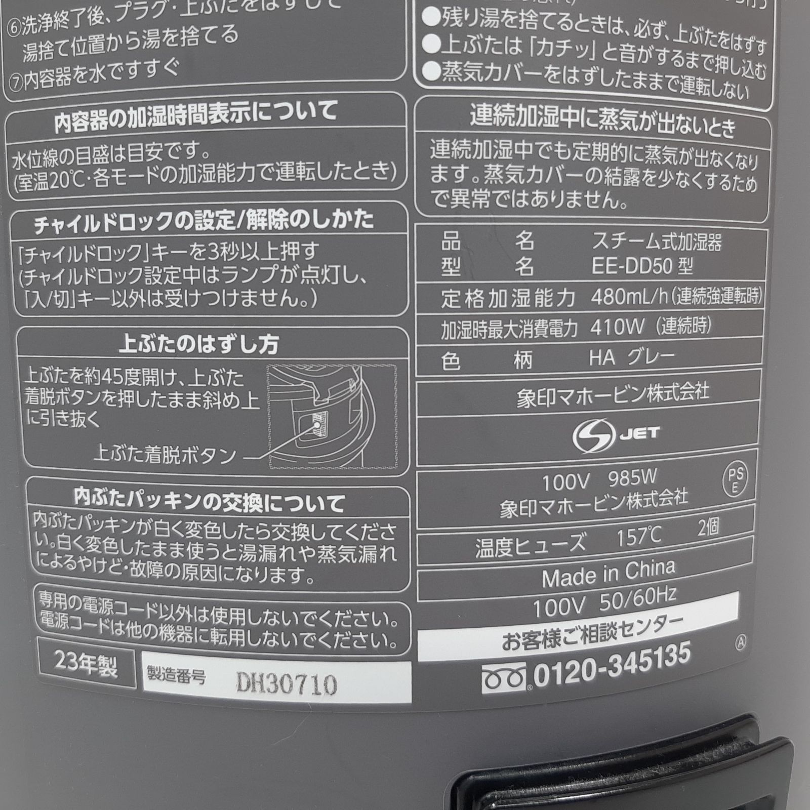 長時間加湿タイプ