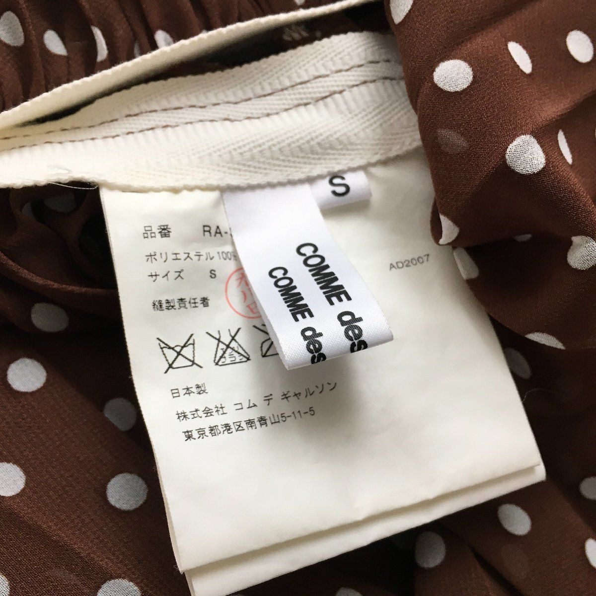 美品 AD2007 COMME des GARCONS コムデギャルソン ドット