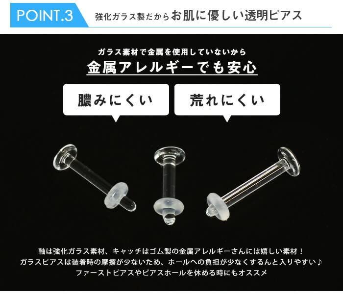 セール品 2本20G キャッチ付き ガラス製透明ピアス ボディピアス 透明