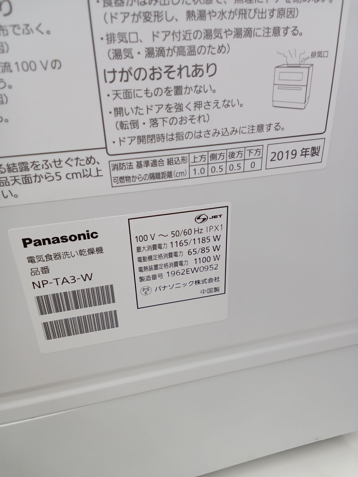 Panasonic