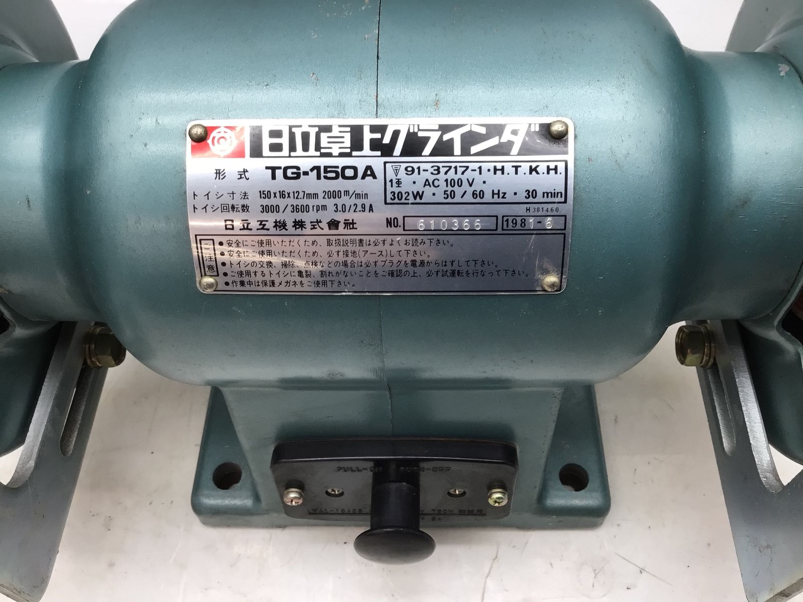 品 Hitachi 日立 卓上グラインダ TG-150A ITDY01GB7YUO エコツール知立店 M02