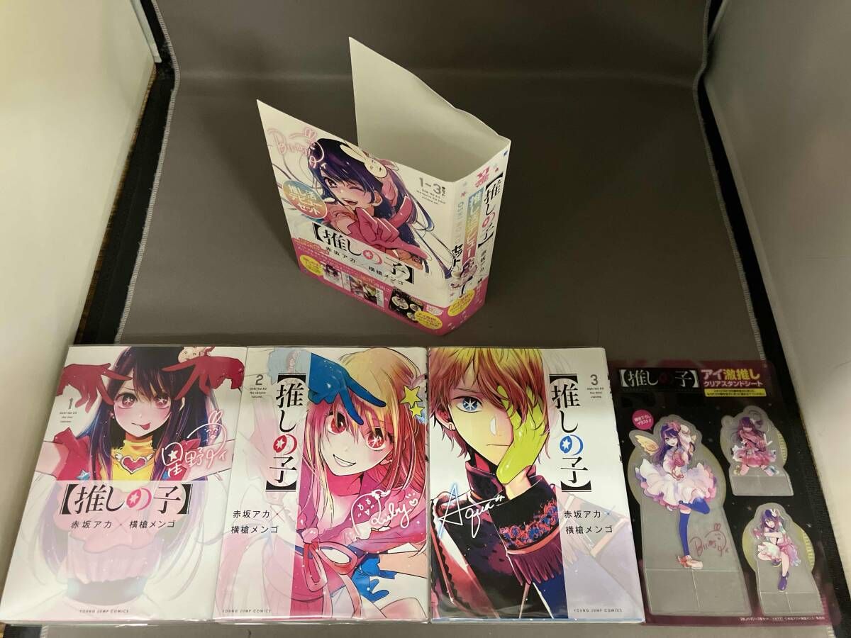 1～11巻セット 特典付き 推しの子 赤坂アカ 横槍メンゴ 集英社