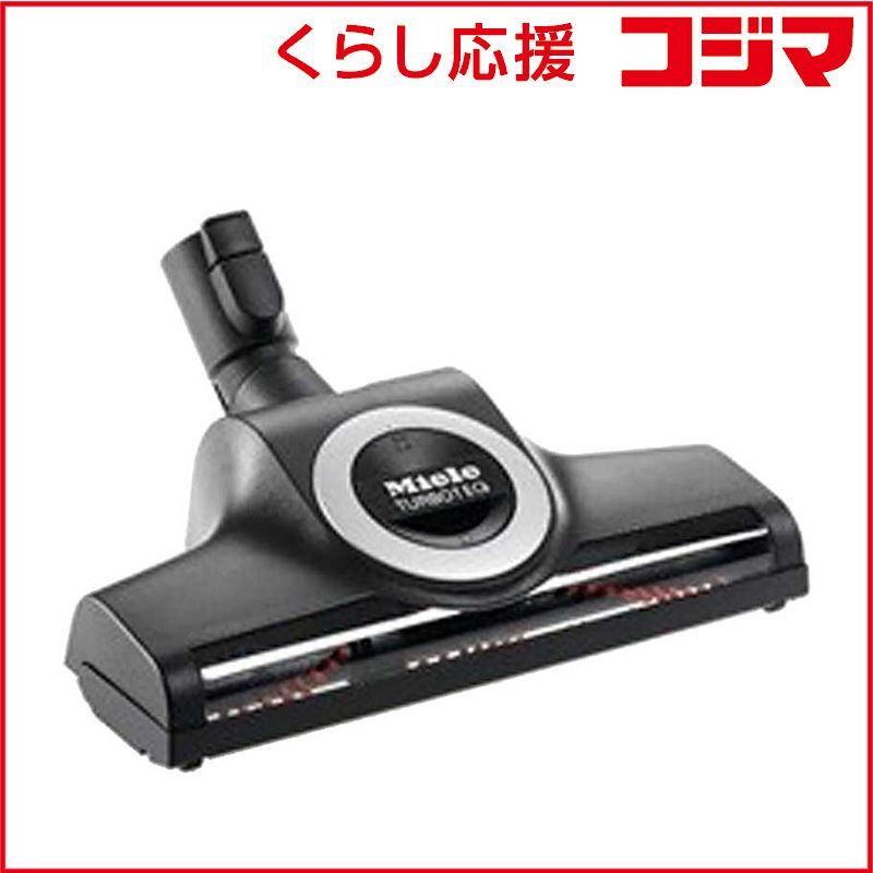【 新品 未開封 】 ミーレ STB305－3ターボブラシ MJSTB3053 未使用 送料無料