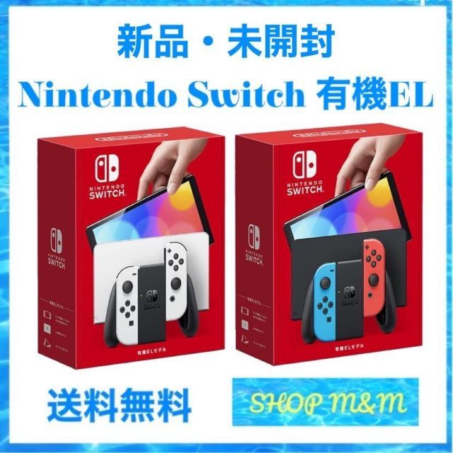 新品 任天堂 Nintendo Switch 有機ELモデル ニンテンドースイッチ ホワイト ネオンブルー・ネオンレッド - メルカリ