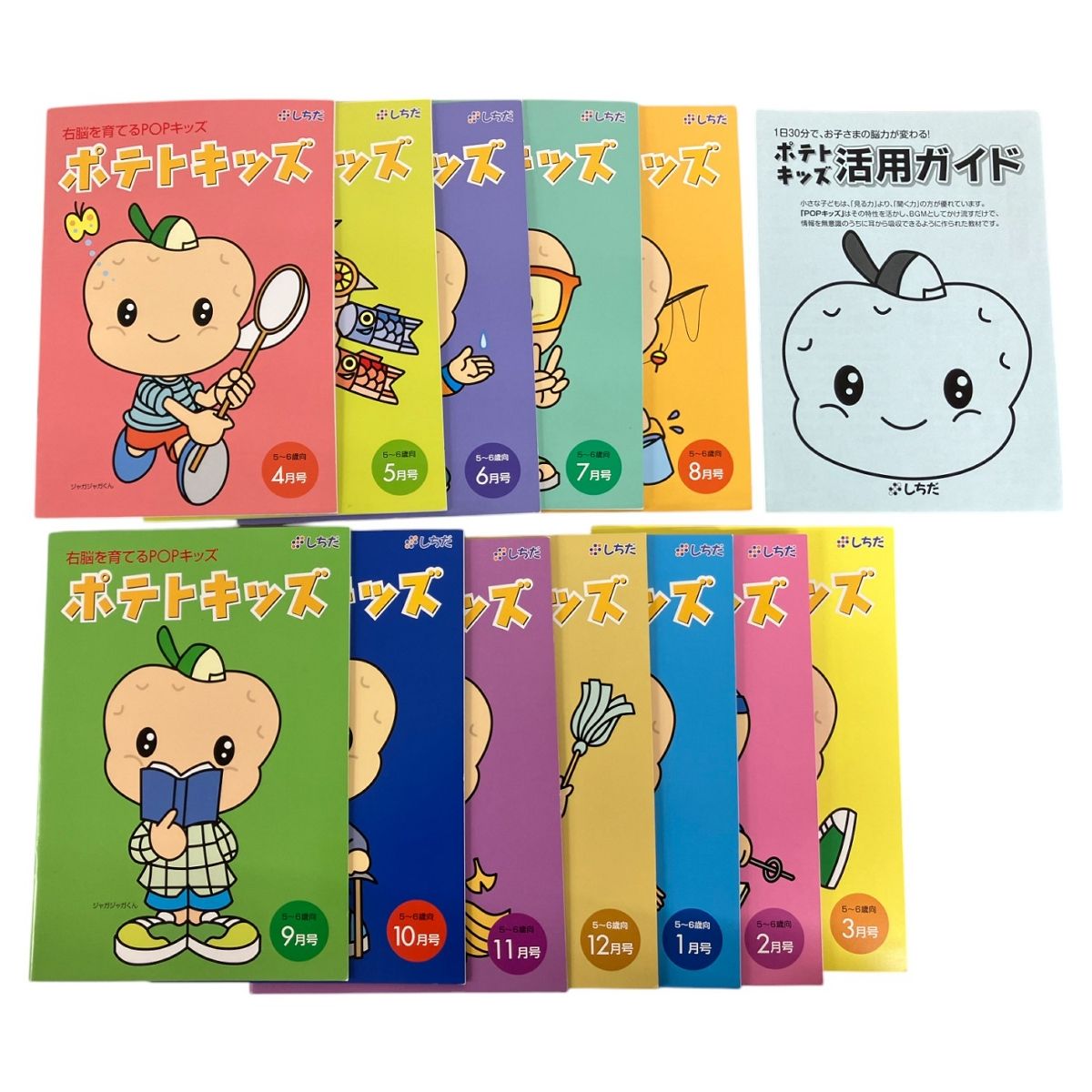 七田式マロンキッズ 7冊セット 再生保証あり＊g8022(J3) しちだ 七田式