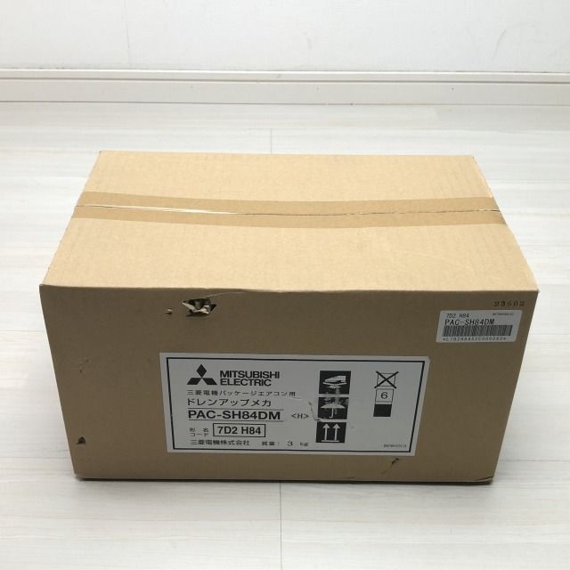 PAC-SH84DM パッケージエアコン用ドレンアップメカ 三菱電機 【未開封