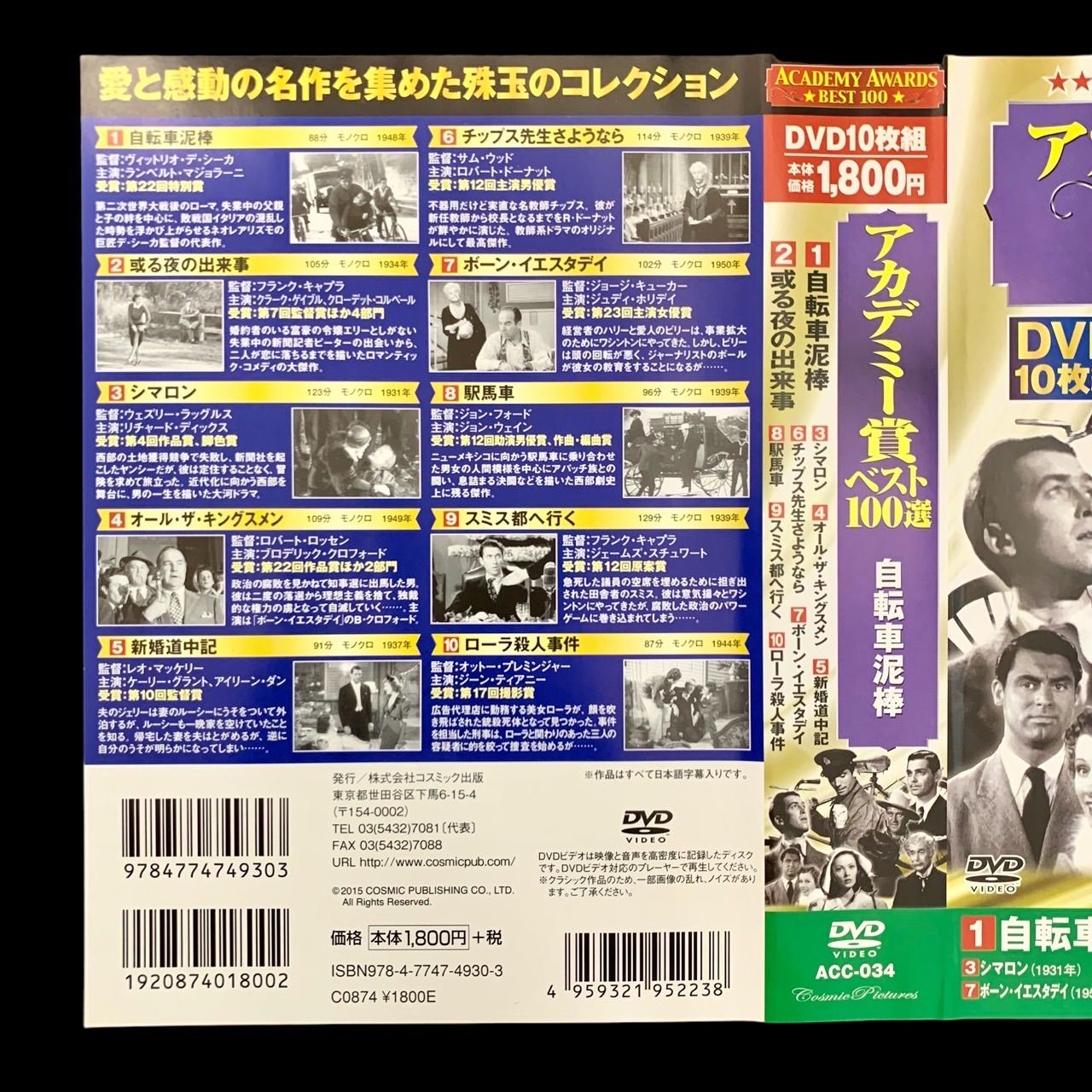 永久保存版⭐️名作映画セット】 ⭐️アカデミー賞 ベスト100選 ⭐️映画史上に燦然と輝く金字塔 ⭐️愛と感動の名作を集めた 珠玉のコレクション集  ⭐️ブック5巻、DVD全50本セット （AYA） - メルカリ