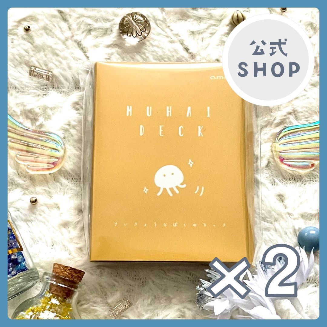 公式】むはいでっき 2個セット！マットスリーブ 64枚入り amii