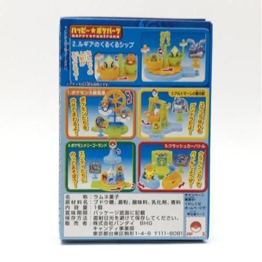 ポケパーク くるくるシップ ルギア 未開封 ポケモンカード ルギア 未開封 ルギアのくるくるシップ