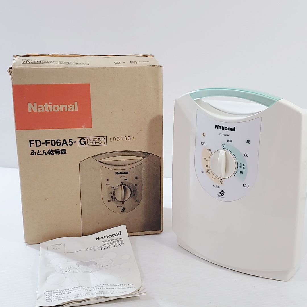 ナショナル布団乾燥機 ナショナル NationaI 布団乾燥機 FD-06PZくつ乾燥 - メルカリ