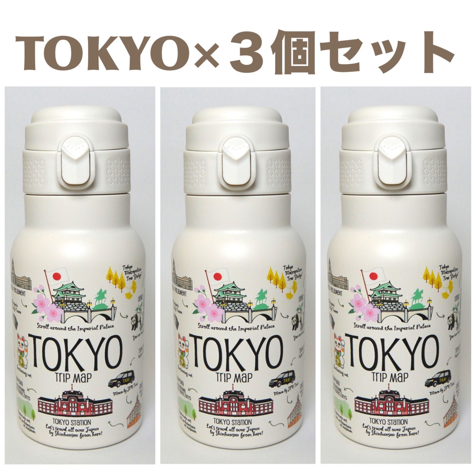 プレゼントにおすすめ ハンドルキャップボトル ３個セット TOKYO 350ml ステンレスボトル