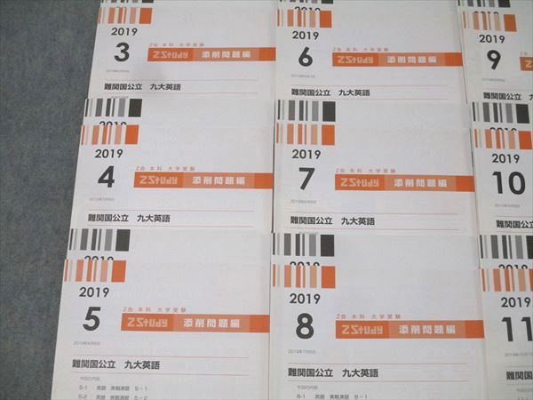 Z Study 中3　英語　国語 Z会 ZStudy 共通テスト攻略演習 2020年3月～2021年1月 英語/数学