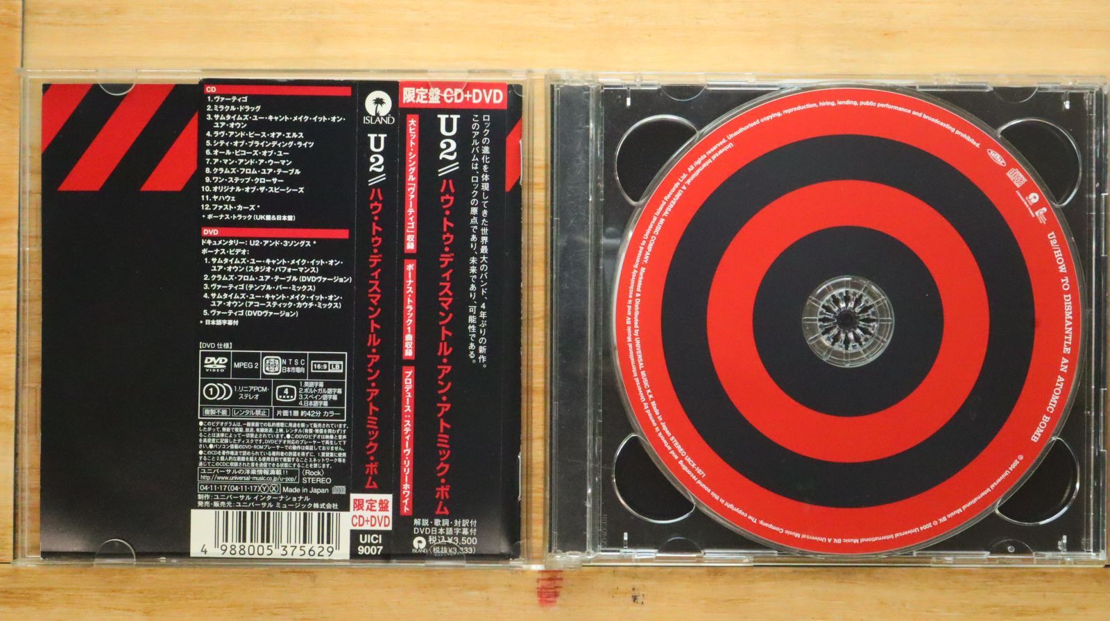 国内盤CD☆ユーツー/U2□ ハウ・トゥ・ディスマントル・アン
