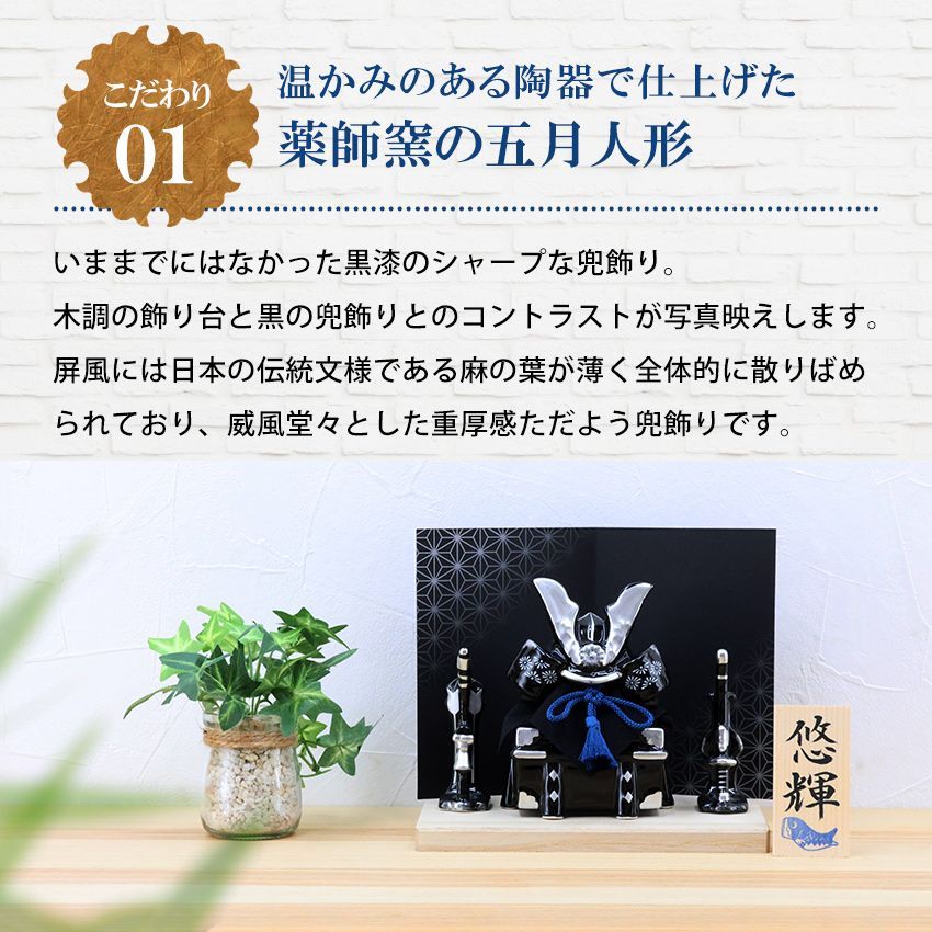 伊達政宗 東京久月 五月人形 銘木シリーズ 黒檀 名入れ家紋付き