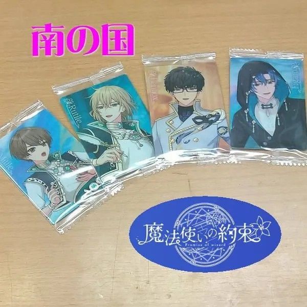 新品★魔法使いの約束【東の国】ツインウエハース★カード★4点セット 新品】魔法使いの約束 東の国 西の国 南の国 北の国 中央の国