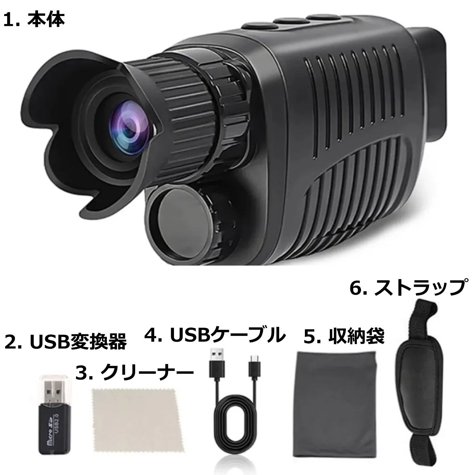 ナイトビジョン 暗視スコープ HD 1080p 光学3x デジタル5x（暗視 