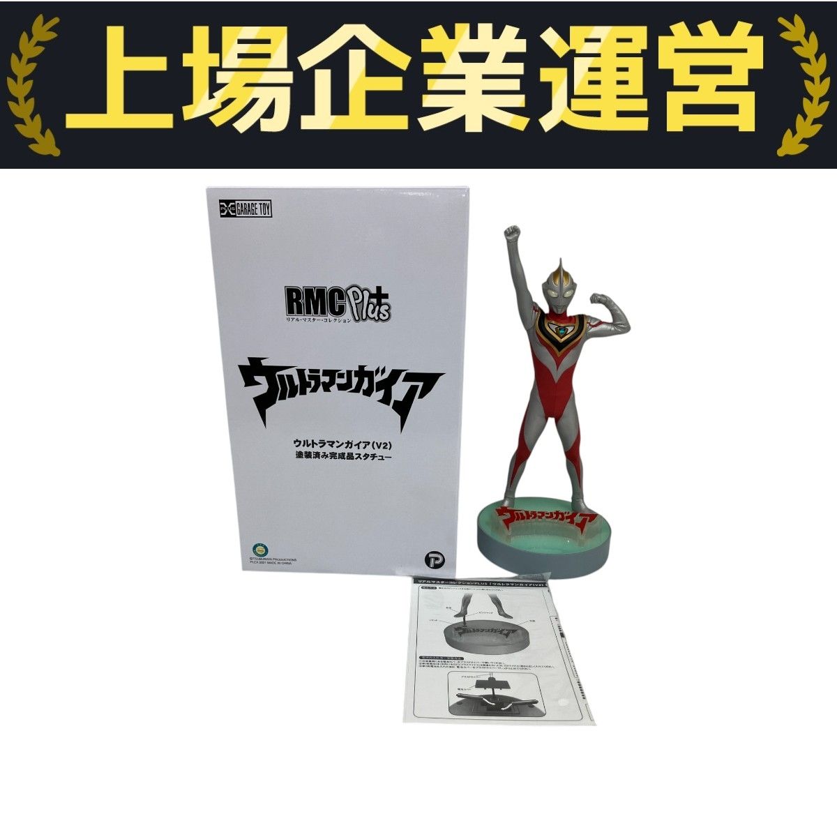 RMC PLUS ウルトラマンガイア(V2) 塗装済み完成品スタチュー X PLUS RMC plus ウルトラマンガイア (V2)塗装済み完成品