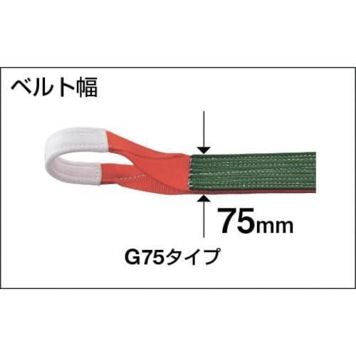 トラスコ中山 TRUSCO ベルトスリング JIS3等級 両端アイ形 オレンジ 75mm G7560 WWW_NOITHATQUANGTHANH_NET