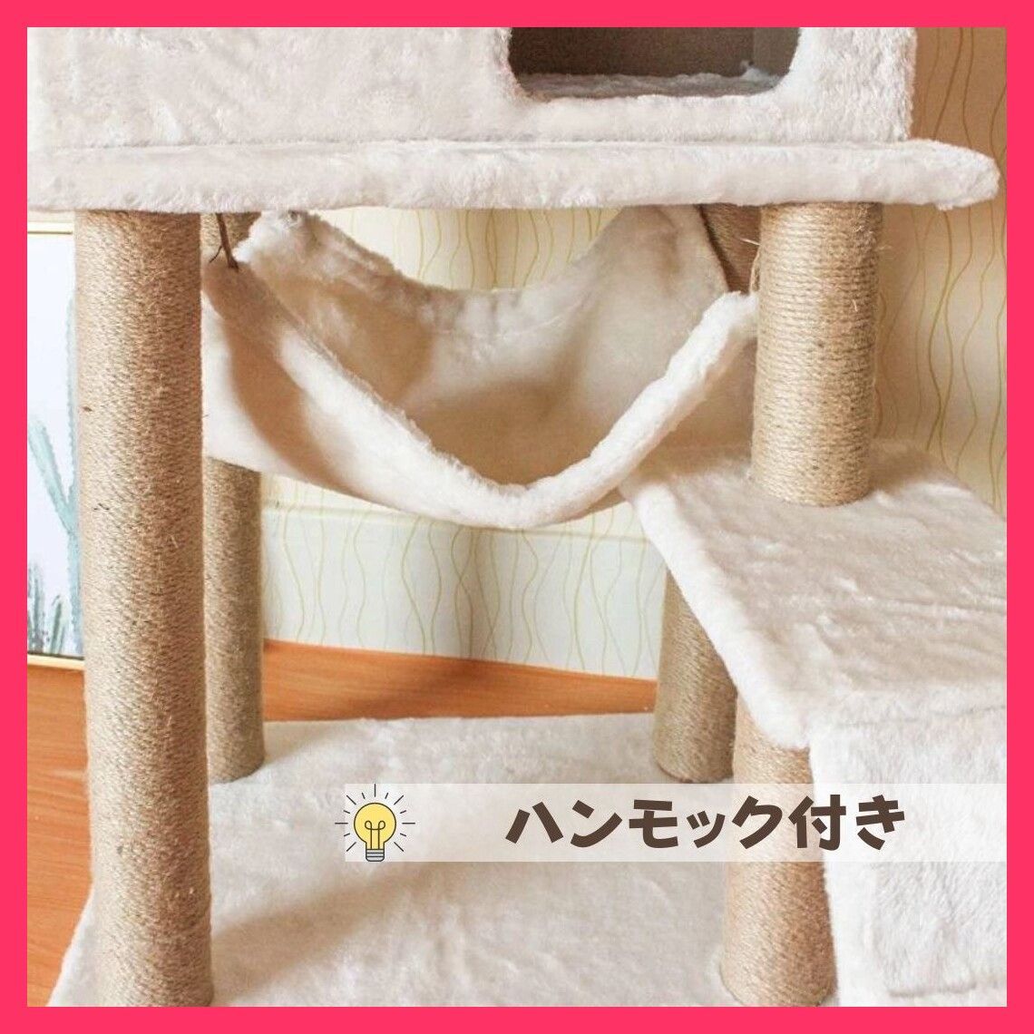 スタッフおすすめ キャットタワー ホワイト 猫 タワー 猫の家具 キャットウォ スピード発送キャットタワー ホワイト 猫 おすすめ おしゃれ かわいい 人気 20250424-2606 WWW_NOITHATQUANGTHANH_NET