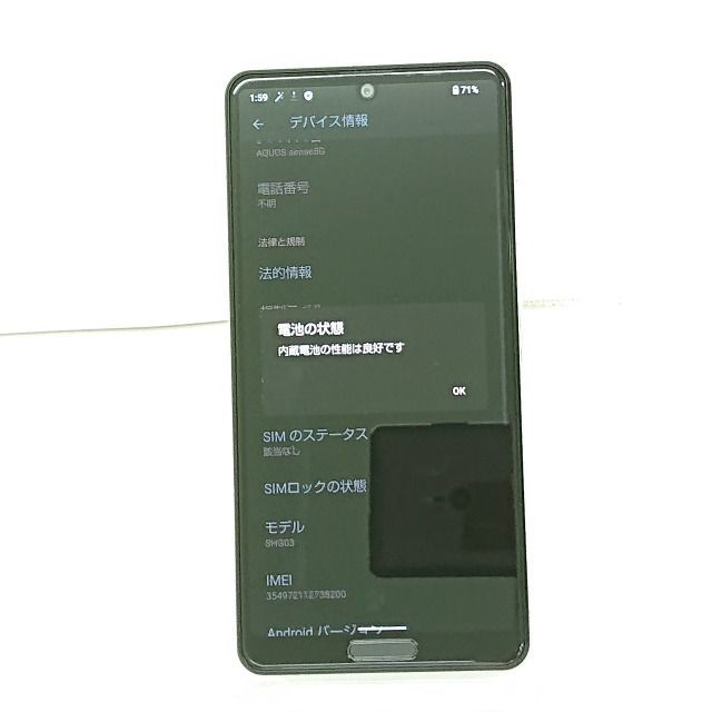 AQUOS sense5G ◆ 4GB/64GB / au SHG03 ※訳アリ Amazon | SIMフリー au AQUOS sense5G SHG03 [ブラック