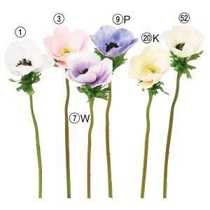 新品・3営業日で発送】ASCA アスカ アネモネ (A-35084-001)【入数:12