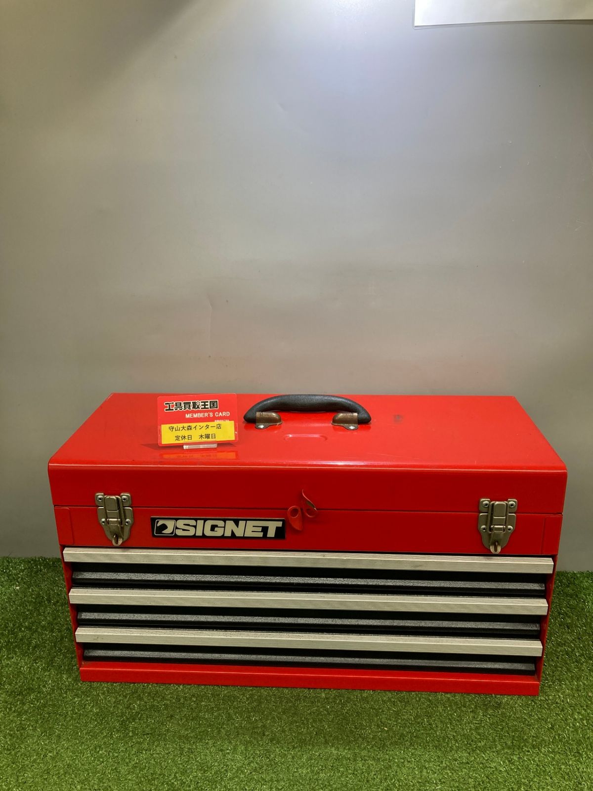 Signit Tools 【中古品】【0921】SIGNET ツールボックス IT0I0SL2NN02 - メルカリ