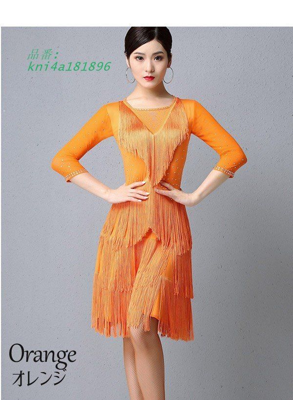 練習服 ラテンダンス