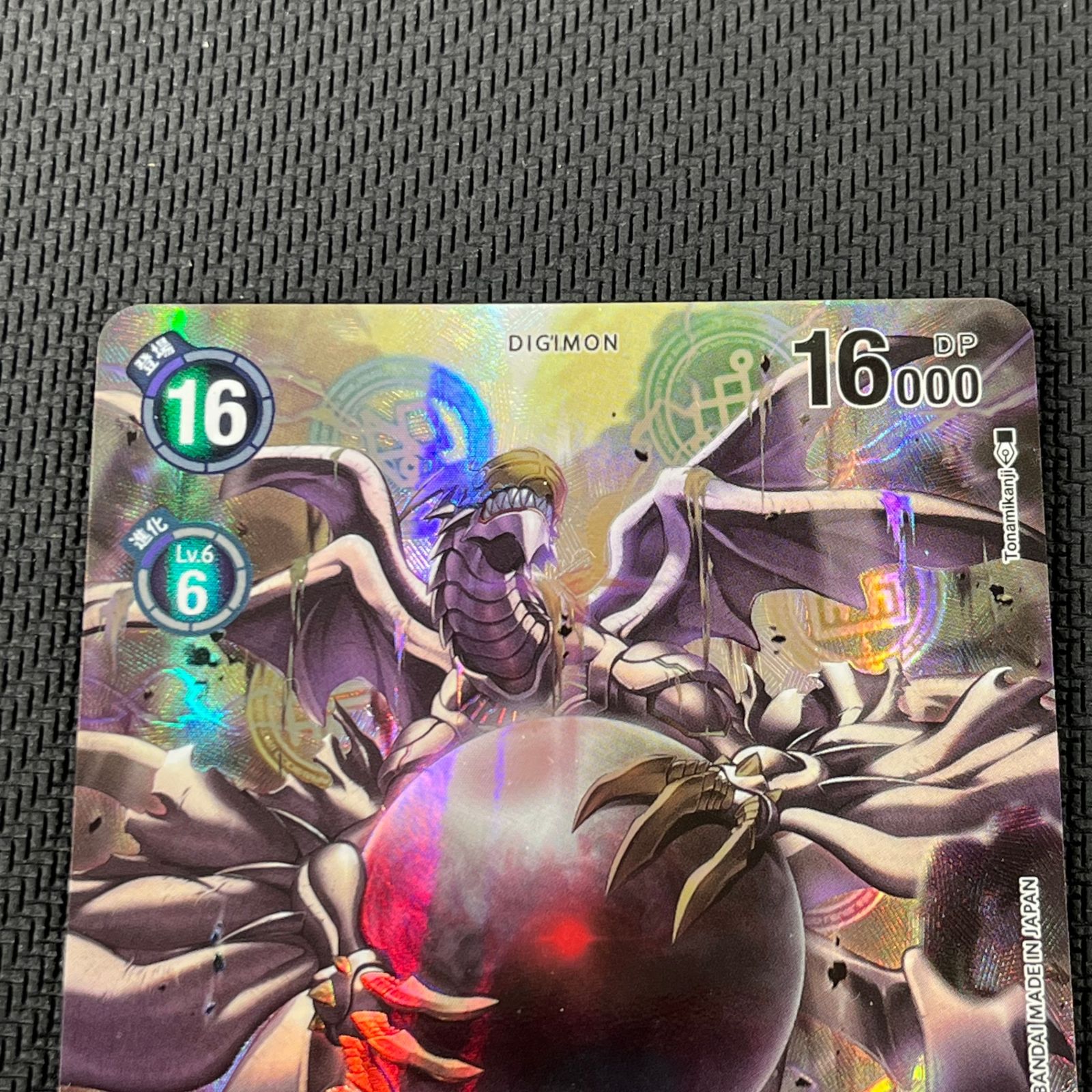 デジモンカード ルーチェモン:サタンモード ☆ SEC シークレット