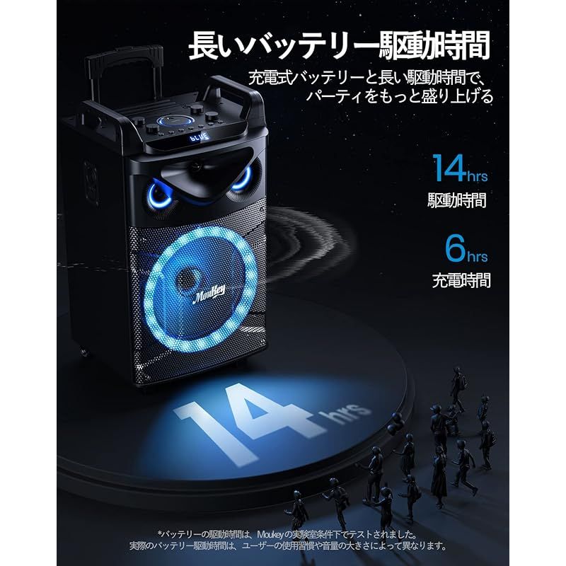出力200W カラオケセット