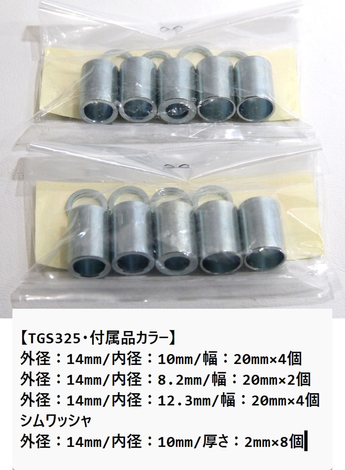 TGS325