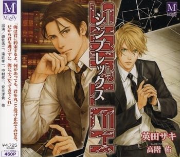 英田サキ「DEADLOCK」同人誌 英田サキ Symphony DEADLOCK : 英田サキ 同人誌