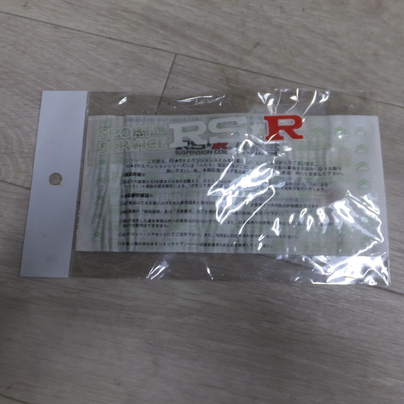 送料無料] ◇RS-R 日産 デイズ ルークス用 ダウンサス