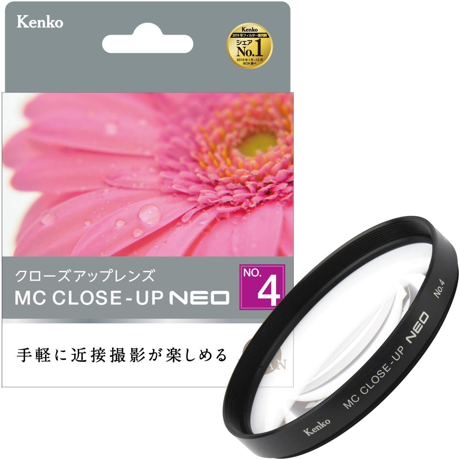 Kenko レンズフィルター MC クローズアップレンズ NEO No.4 67mm 接写
