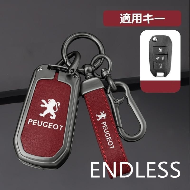 【新品未使用】プジョー PEUGEOT 深錆色/レッド スマート キーケース 車 キーカバー キーホルダー 電波障害なし 優質なTPU