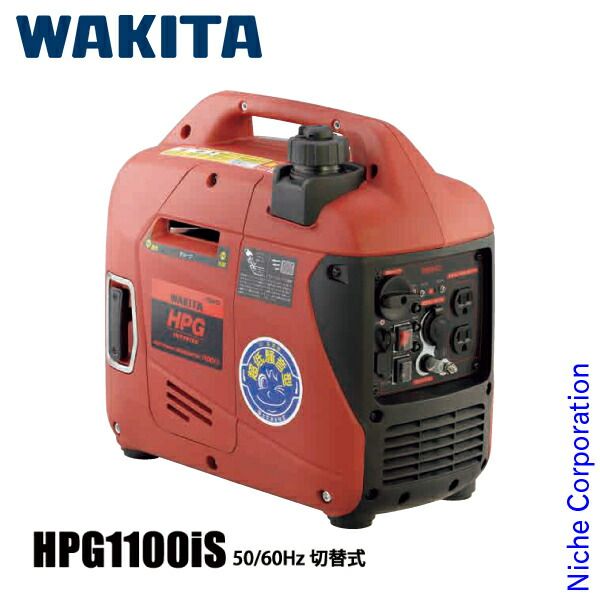 ワキタ HPG16ie ポータブル発電機 即使用可 ワキタ インバータ発電機