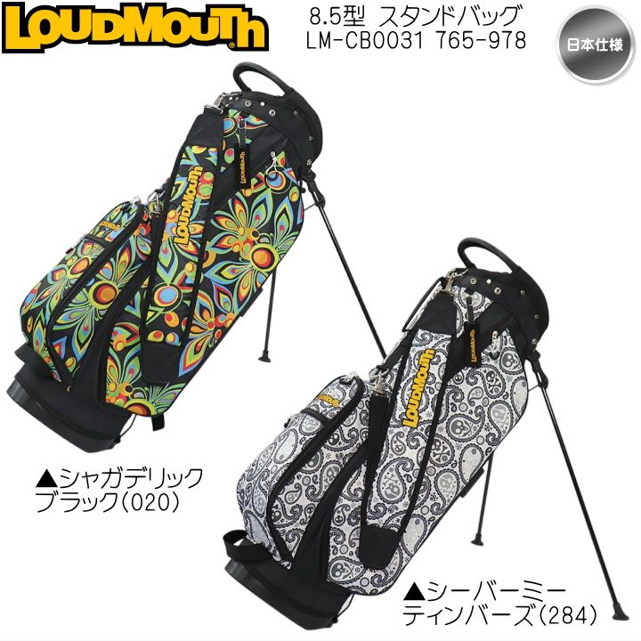 ラウドマウス 8.5型 スタンドバッグ キャディバッグ LM-CB0031