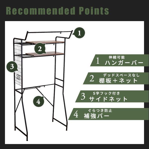 ランドリーラック 棚板タイプ