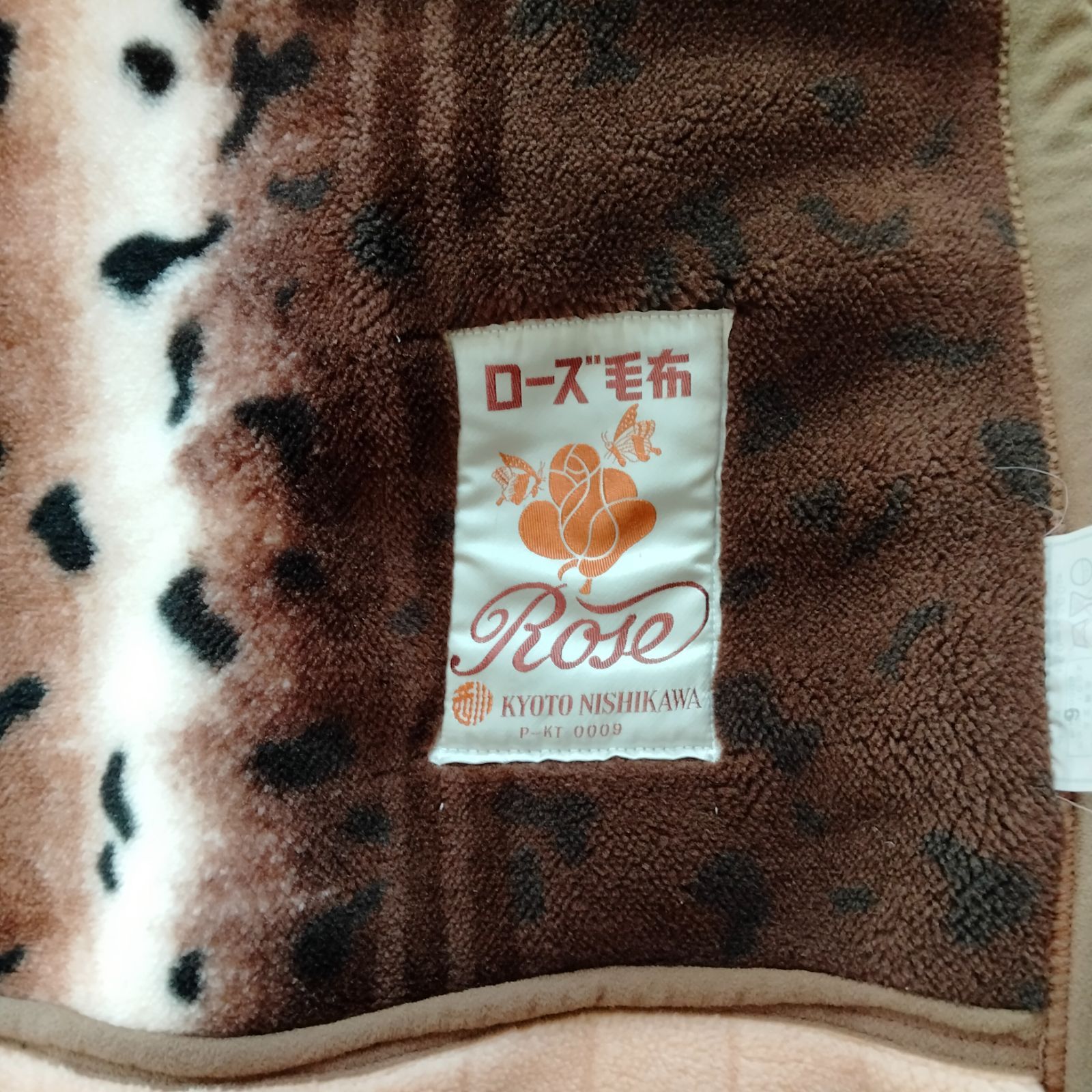羊毛の感触 京都西川 ＃ローズ毛布 とても柔らか 厚手 - メルカリ